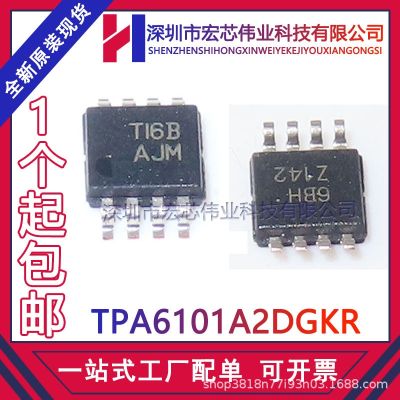 TPA6101A2DGKR MSOP8 silk-screen T16B AJM patch integrated IC chip brand new original spot