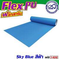 เฟล็กซ์ PU [[สีฟ้า]] สินค้าใหม่ สำหรับ สินค้าที่ระลึก