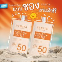 [แบบซอง] กันแดด Venita Anti-acne Care Sunscreen 7.5 g