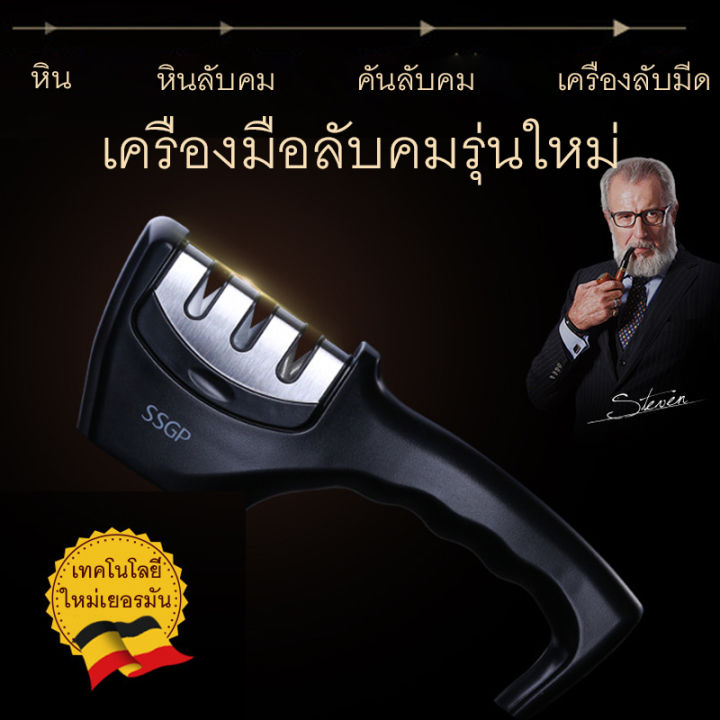 knife-sharpener-ที่ลับมีด-เครื่องลับมีด-หินลับมีด-ที่ลับกรรไกร-ทำให้มีดคมมากขึ้น-ลับได้-3-ระดับ-อุปกรณ์ลับมีด-หินลับมีด-ลับง่ายคมนาน