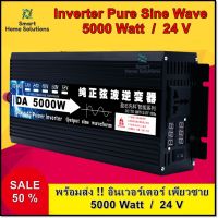 Inverter 1600W 3000W 5000 w pure sine wave 12V 24v อินเวอร์เตอร์เพียวซายเวฟ  DA inverter พร้อมส่ง.