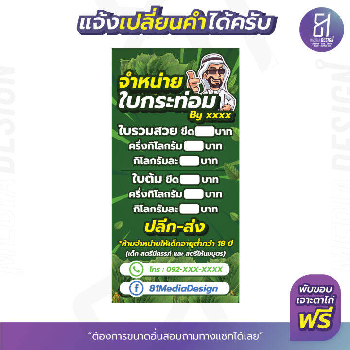 ไวนิลน้ำท่อม-ราคาถูก-เปลี่ยนข้อความได้-ขนาด-กว้าง80-x-สูง160ซม