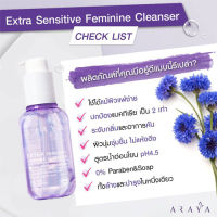 ผลิตภัณฑ์ทำความสะอาดเฉพาะจุดซ่อนเร้น Araya Extra Sensitive Feminine Cleanser ขนาดพกพา 100ml