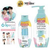 MISTINE SUPER NANO WHITENING Firming LOTION 400/250 ML.มิสทิน ซุปเปอร์ นาโน ไวท์เทนนิ่ง เฟิร์มมิ่ง คอมบุชา ซี นุนิว