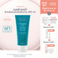 อาเวน Cleanance Cleansing Gel เจลล้างหน้า 200 ml. (สำหรับผิวมันเป็นสิวง่าย)