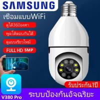 กล้องวงจรปิด 360 wifi V380 Pro กล้องวงจรปิดดูผ่านมือถือ 1080P FNKvision YooSee Q15 WiFi IP Camera ล้านพิกเซล กล้องวงจรปิดไร้สาย หันได้รอบทิศทาง Smart Security CCTV Camera