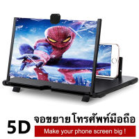 Olivision จอขยายสำหรับ โทรศัพท์มือถือ 12 Inch แว่นขยายจอโทรศัพท์ 3D HD นิ้วมือถือแว่นขยายจอขนาด 25.8*18 cm (สีดำ) Screen Enlarger Protect Eyes 12 Inch