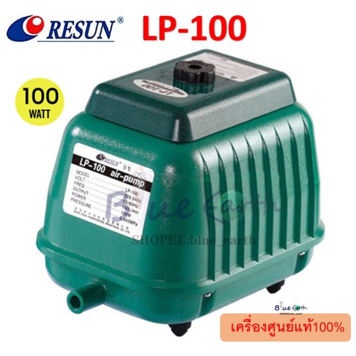 hot-resun-lp100-ปั๊มลมบ่อปลา-เครื่องศูนย์แท้-ส่งด่วน-ปั้-ม-ลม-ถัง-ลม-ปั๊ม-ลม-ไฟฟ้า-เครื่อง-ปั๊ม-ลม