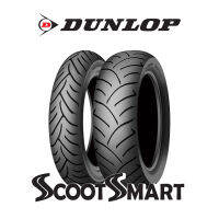 Dunlop ScootSmart ใส่ ADV150 / Forza 300 / Xmax / Yamaha Aerox ขอบ 13"-15" ยางมอเตอร์ไซค์