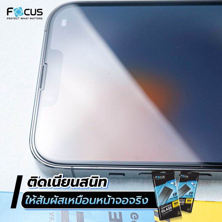 focus-ฟิล์มกระจก-iphone-13-เต็มจอ-ฟิมiphone-12-promax-13promax-14-promax-15-15pro-15-plus-15-promax-อุปกรณ์พร้อมติดเองได้ง่าย-ฟิมไอโฟน-iphone-14