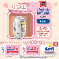 [โค้ดลด100+ส่งฟรี] (รับประกัน 1 ปี) ทอมมี่ ทิปปี้ ตะไบตัดเล็บอัตโนมัติ 6 in 1 สำหรับเด็กแรกเกิดและเด็กเล็ก Tommee Tippee Baby Nail File