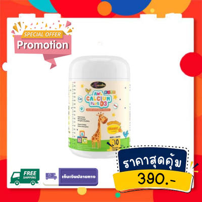 ส่งฟรีไม่มีขั้นต่ำ ของเเท้100% แคลเซียมเพิ่มความสูง Auswelllife AWL Calcium Plus D3 แคลเซียม สำหรับเด็ก ดูดซึมง่าย บำรุงกระดูกและฟัน