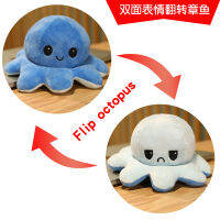 Angry Mood Octopus Doll Cute Little Doll Face-Changing Double-Sided Expression Flip Reverse Flip Plush Doll Toy