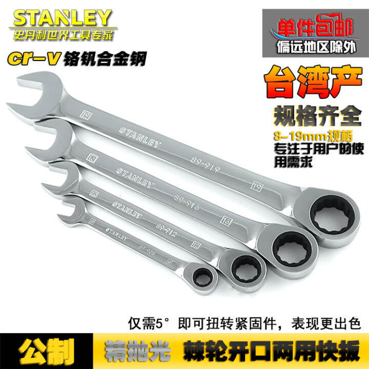 Stanley Metric Fine Polishing Ratchet Open Dualpurpose Wrench Fast