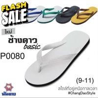 Hot item ส่งไว !!! ถูกที่สุด !!! ของแท้ % !!! Nanyang รองเท้าแตะนันยาง ตราช้างดาว ไซส์ : 9 - 11.5 #ฟีล์มกันรอย #ฟีล์มกระจก #ฟีล์มไฮโดรเจล #ฟีล์ม