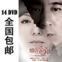 Prenuptial Agreement 14 * DVD 40 episodes in Chinese, high-definition Yu Hewei and He Shengming