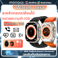 MonQiQi smart watch สมาร์ทวอทช์ แท้ 2023 นาฬิกาสมาร์ทwatch 49 มม สัมผัสได้เต็มจอ กันน้ำ IP67 NFC Bluetooth Call รองรับ Android IOS