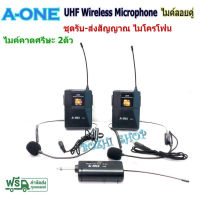 ไมค์โครโฟน ไมค์ลอยแบบพกพา ชุดรับ-ส่งไมโครโฟนไร้สาย ไมค์คาดศรีษะ แบบคู่ WIRELESS MICROPHONE UHFปรับความถี่ได้ รุ่น A88