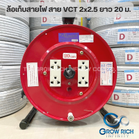 P.Power ล้อเก็บสายไฟ VCT 2x2.5 (สายยาว20 เมตร) สีแดง รุ่น US-225 จานเหล็ก ปลั๊กกราวน์คู่