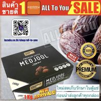 ถูกที่สุด 1 kg/Box อินทผาลัม เม็ดจูล  MEDJOOL  Date medjool plus mp date Fruit อินทผลัม เมดจู เมดจูล เมดจูน เม็ดจูน เม็ดจูล เม็ดจู ผลไม้แหัง