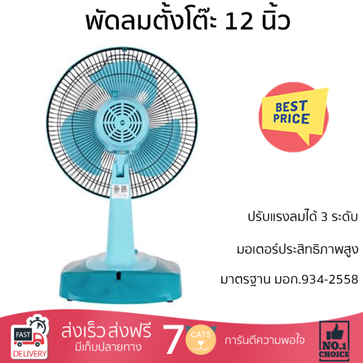 พัดลมตั้งโต๊ะ-12-นิ้ว-m-tech-cf-5121-สีเทา-ลมแรงเย็นสบายอย่างทั่วถึง-สามารถปรับความแรงได้-3-ระดับ-ปรับส่ายซ้าย-ขวา-และกดปุ่มหยุดส่ายได้ตามต้องการ-ได้รับมาตรฐานประหยัดไฟเบอร์-5