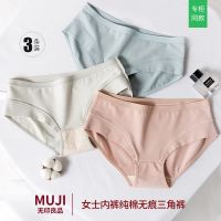 Muji muji ladies underwear in waist non-trace cotton cotton briefs bacteriostatic breathable three big yards