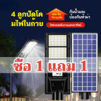 ไฟถนนโซล่าเซล โคมไฟถนนโซล่าเซลล์ SolarLight ไฟ LED ไฟสว่างถึงเช้า ไฟพลังงานแสงอาทิตย์ กันน้ำ IP67 ไฟทางโซล่าเซล สปอร์ตไลท์ led 600W BUY 1 TAKE 1โซล่าเซ