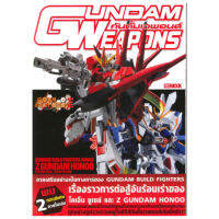 DEXPRESS หนังสือ Gundam Weapons Z Gundam Honoo Special Edition