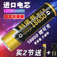 18650 ความจุขนาดใหญ่ 3.7V แสงจ้าไฟฉายชาร์จแบตเตอรี่ไฟหน้าแบตเตอรี่