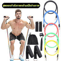 Multi function resistance band set ยางยืดออกกำลังกาย ครบเซ็ท 11ชิ้น ยางออกกำลังกาย สายยืดออกกำลัง ยางยืดออกกำกาย ออกกำลังกาย ที่บ้าน ของแท้เท่านั้น