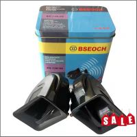 แตรรถยนต์ แพ็ค 2 ชิ้น แตรหอยโข่ง12V เสียงเบนซ์ 115db BSEOCH แท้100% ราคาดีที่สุด **มาร้านนี่จบในที่เดียว**