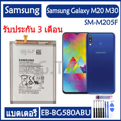 แบตm20 แบตเตอรี่ แท้ Samsung Galaxy M20 M30 SM-M205F battery แบต EB-BG580ABU 5000MAh รับประกัน 3 เดือน