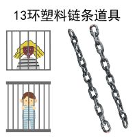 [COD] Cos props dress up simulated iron chain prisoner bracelet anklet vibrato with the same plastic dog bold