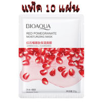 RED POMEGRANATE MOISTURIZING MASK Oligopeptide ทับทิม