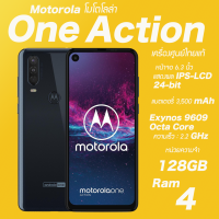 Moto One Action Ram4/128GB (เครื่องศูนย์ไทย เคลียสตอคประกันร้าน)กล้องหลัง3ตัว เน้นงานวีดีโอเป็นหลักเทคโนโลยี Ultra-Wide Action Cam ส่งฟรี!