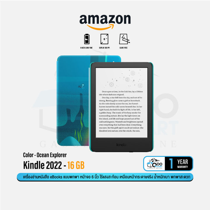 hj-amazon-kindle-2022-e-books-reader-11th-genenation-16gb-wi-fi-เครื่องอ่านหนังสือหน้าจอ-6-นิ้ว-รุ่นใหม่ล่าสุด-qoomart