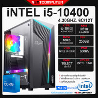 NEXTCOMPUTER I5 10400 I UHD630 [SKU0188] RAM 16GB