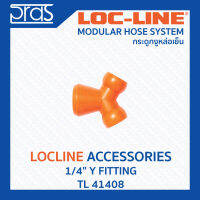 LOCLINE ล็อคไลน์ ระบบท่อกระดูกงู Accessories อุปกรณ์เสริม 1/4" Y FITTING (TL 41408)