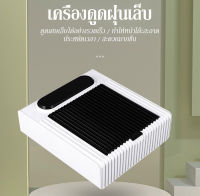 VINANAILSALON เครื่องดูดฝุ่นเล็บ พัดลมดูดฝุ่นเล็บ สำหรับทำเล็บ รุ่นใหม่ แรง 80W NG217