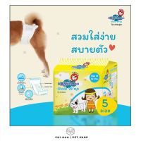 Sukina Petto โอบิสุนัขเพศผู้ (มี5Size) หมดปัญหาสุนัขขับถ่ายเรี่ยราด