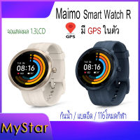 [รับประกัน1ปี ]Maimo Smart Watch R GPS นาฬิกาอัจฉริยะ วัดออกซิเจนในเลือด SpO2 Smartwatch