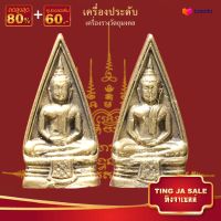 พระพุทธโสธร พิมพ์สองหน้า เนื้อทองเหลือง ขนาด 2.7x1.5ซม เครื่องประดับมงคล นำโชค อำนาจ วาสนา