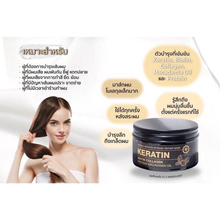 regina-keratin-intense-repair-mask-เรจีน่า-เคราติน-อินเทนซ์-รีแพร์-มาส์ก-ขนาด-250-ml-00743