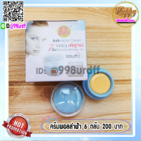 ครีมพอลล่า กล่องฟ้า (6 ตลับ)  POLLA ครีมทาสิว พอลล่าฟ้า Anti-Acne Cream ราคาส่งขายถูก