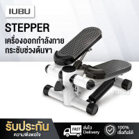 เครื่องออกกำลังกายแบบก้าวเหยียบ Mini Stepper เครื่องออกกำลังกายแบบเหยียบขึ้นลง เครื่องออกกำลังขา มินิ สเต็ปเปอร์