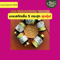 3 กระปุกสุดคุ้ม มะระสกัดเย็น ตราไร่ไทย มะระขี้นกอัดเม็ด ออร์แกนิก