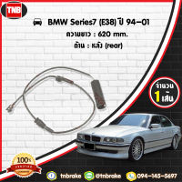 สายเซนเซอร์เตือนเบรคหมด (หลัง) brake pad wear sensor BMW 7ers (E38) ปี 1994-2001