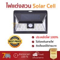 ลดพิเศษ Solar Cell ไฟสนาม ไฟตกแต่งสวน ไฟติดผนังSolar 216124401 8.8W DL RIN MD BK  RIN  216124401 สว่างมาก ประหยัดพลังงาน เป็นมิตรกับสิ่งแวดล้อม อายุการใช้งานยาวนาน จัดส่งฟรี Kerry ทั่วประเทศ