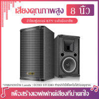 ★ติดตามร้านใหม่★ ลำโพง ลำโพง AIBUZ 8 นิ้ว, 10 นิ้ว Professional Stage Conference Room Audio ลำโพงโฮมเธียเตอร์ ลำโพงคาราโอเกะ KTV Home Entertainment