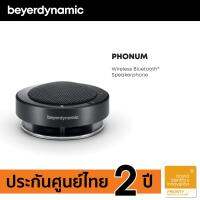 beyerdynamic PHONUM Wireless Bluetooth Speakerphone